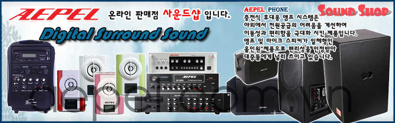 LOA AEPEL NHẬP KHẨU HÀN QUỐC, LOA BLUTOOTH, LOA KHÔNG DÂY, LOA DI ĐỘNG, LOA BOSE, LOA MINI LOA AEPEL NHẬP KHẨU HÀN QUỐC, LOA BLUTOOTH, LOA KHÔNG DÂY, LOA DI ĐỘNG, LOA BOSE, LOA MINI